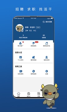 壹用工截圖