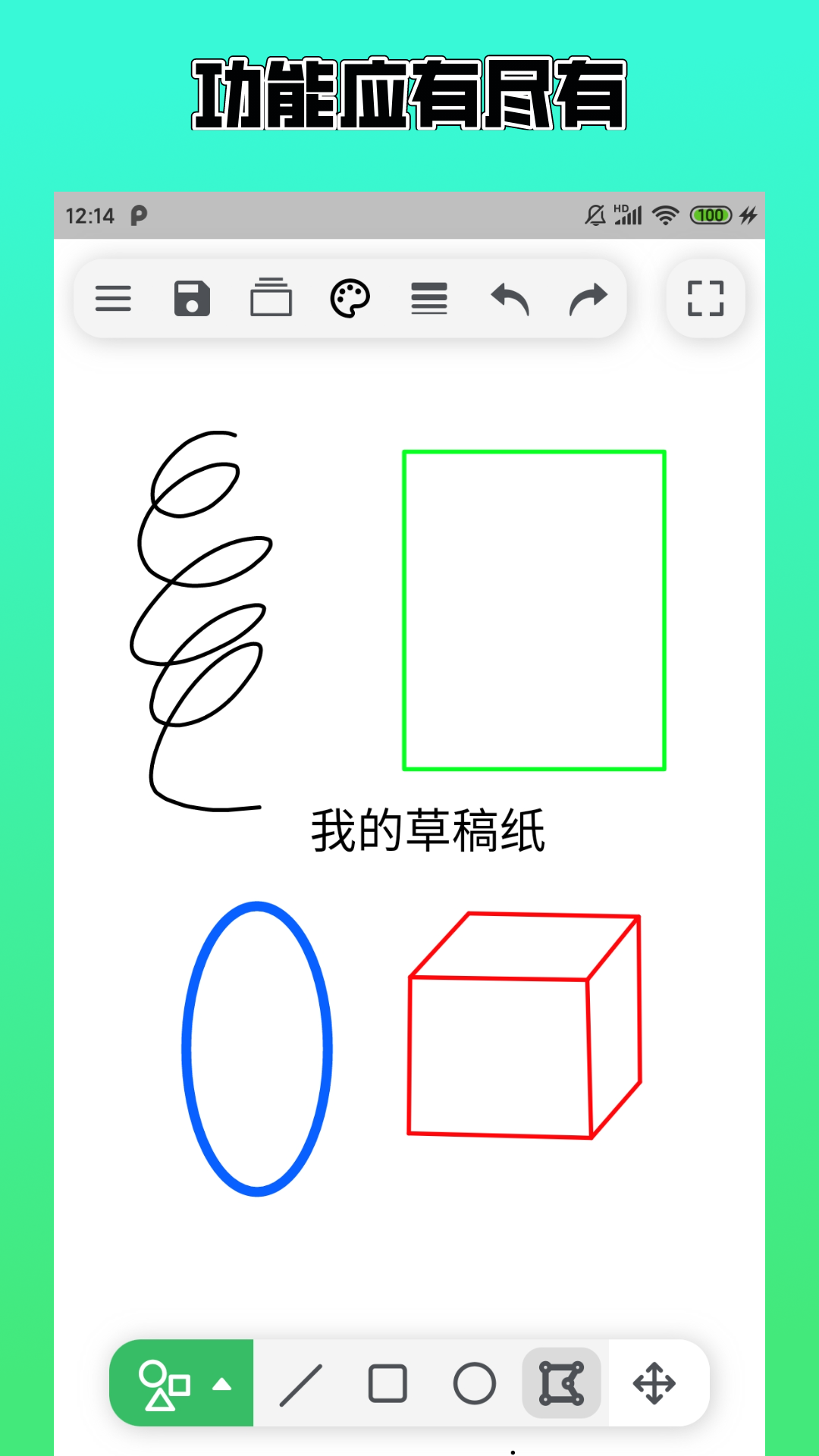 应用截图2预览