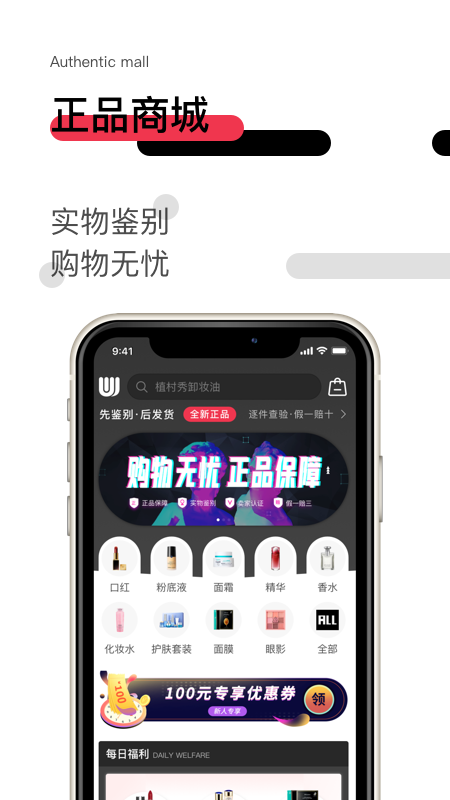 维鉴v2.3.5截图4