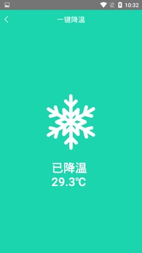 充電加速器截圖