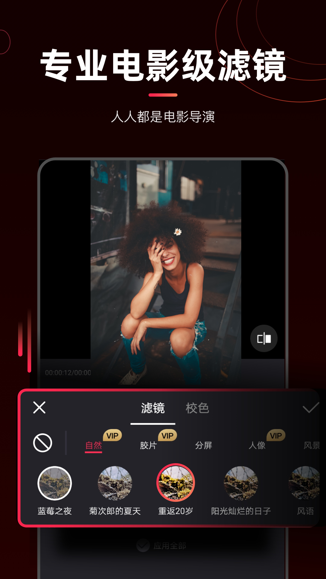 剪辑猫v1.2.3截图2