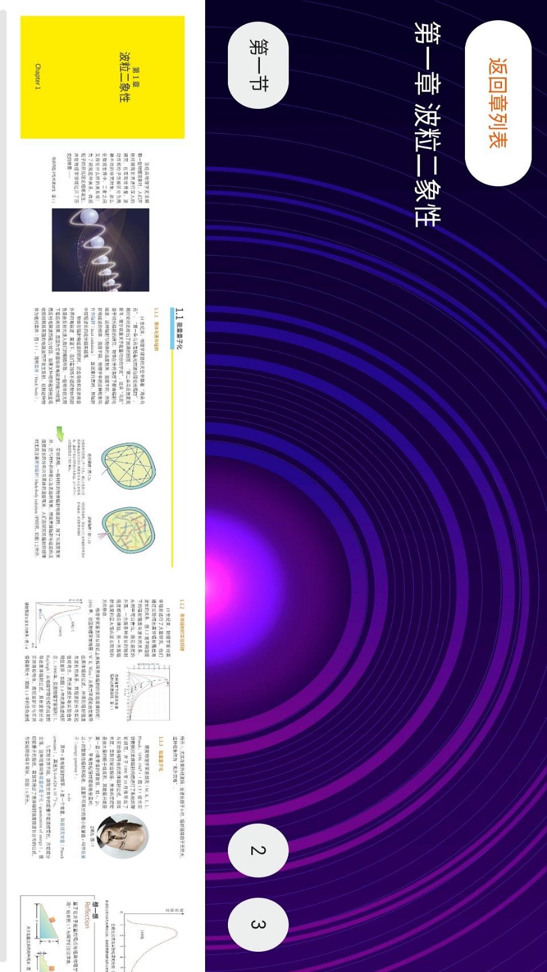 原子物理截图2