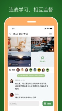 WeStudy截圖