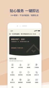 FUN生活截圖