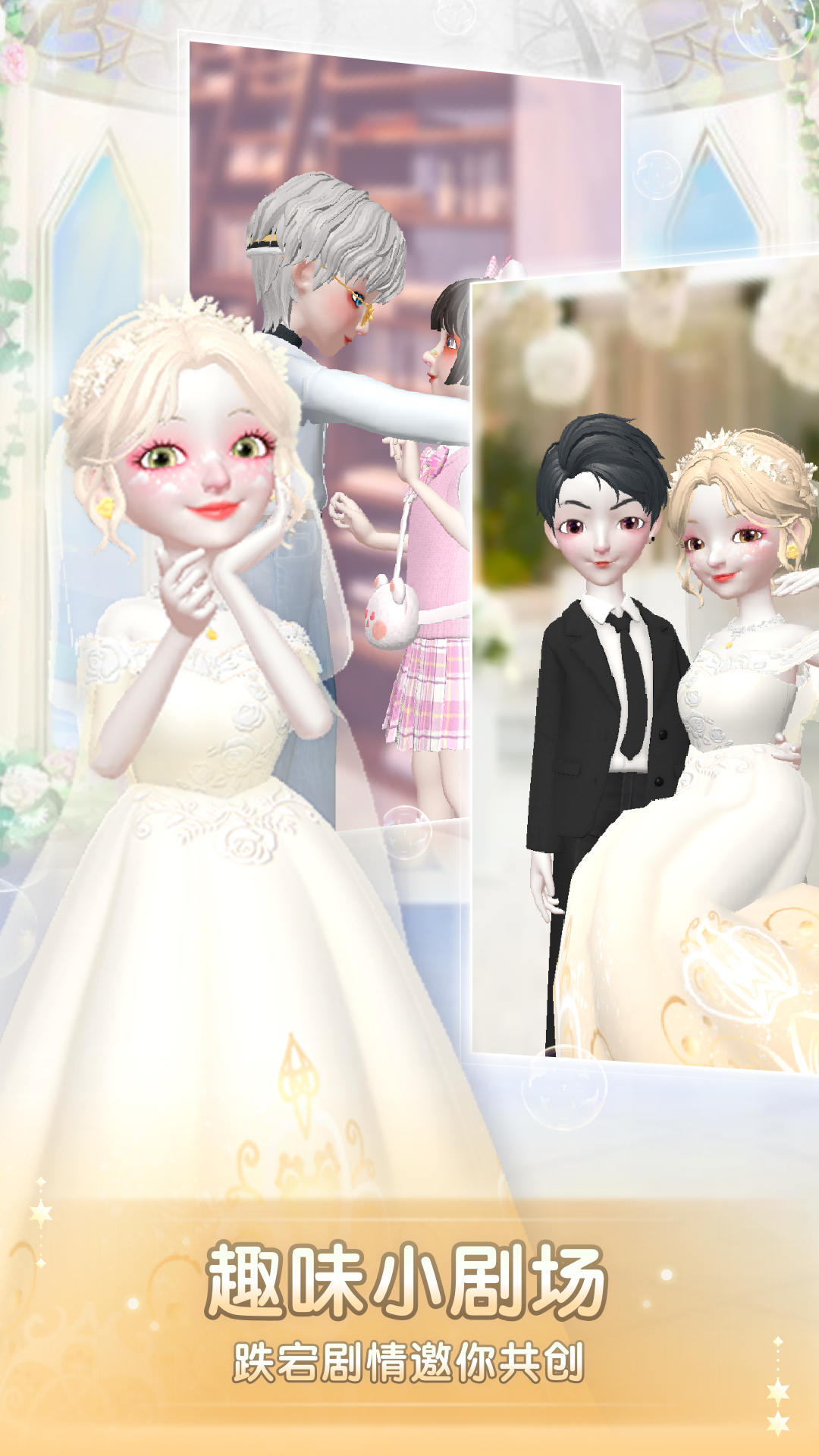 星偶截圖預(yù)覽