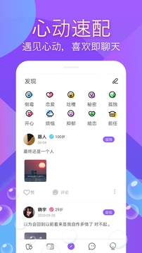 爱零应用截图2