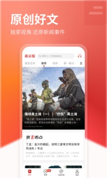 新京報截圖