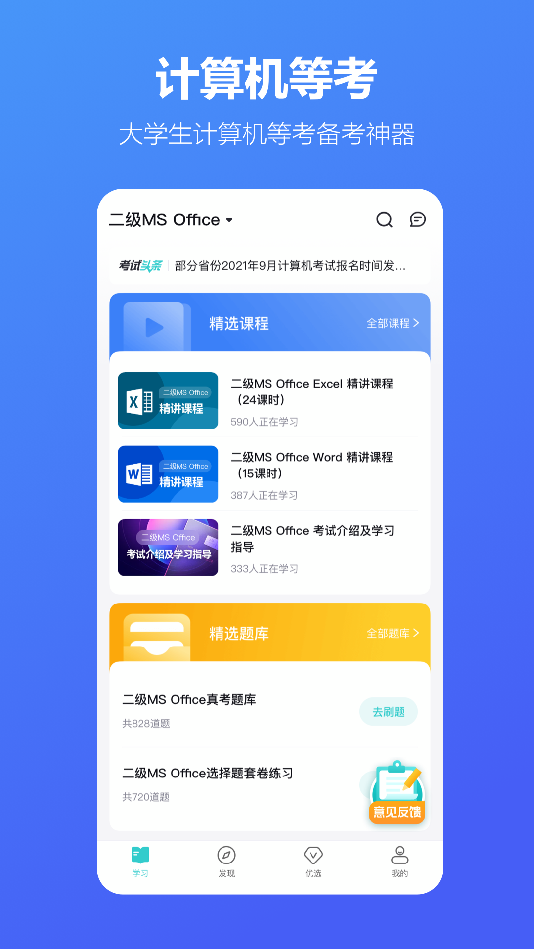 考试蚁v1.3.3截图4