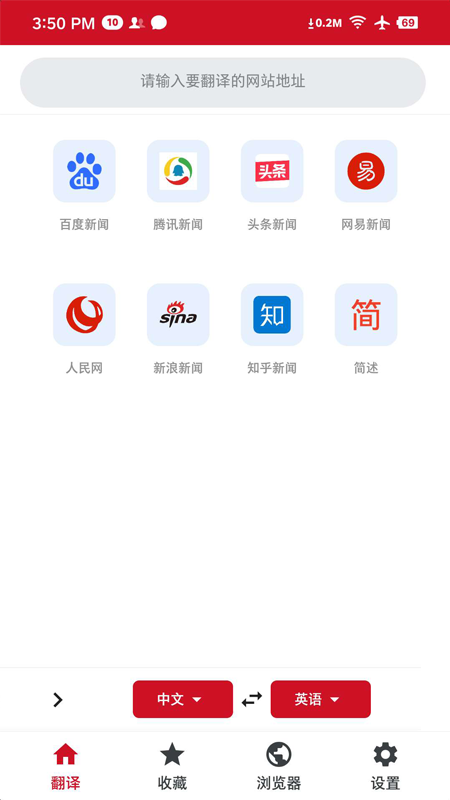 iTerjimanv1.1.5截图2