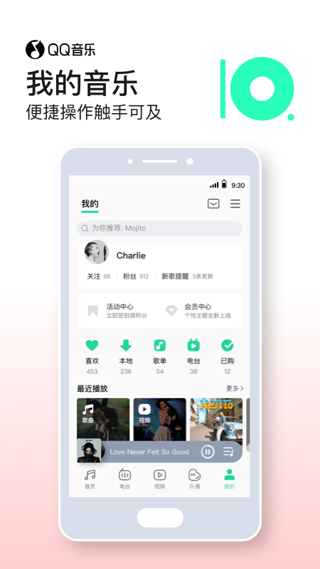 QQ音乐v10.17.5.9截图2