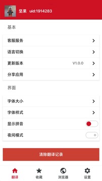 iTerjiman截圖