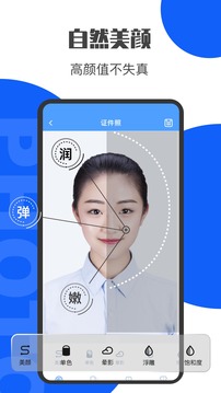 一寸照证件照制作应用截图2