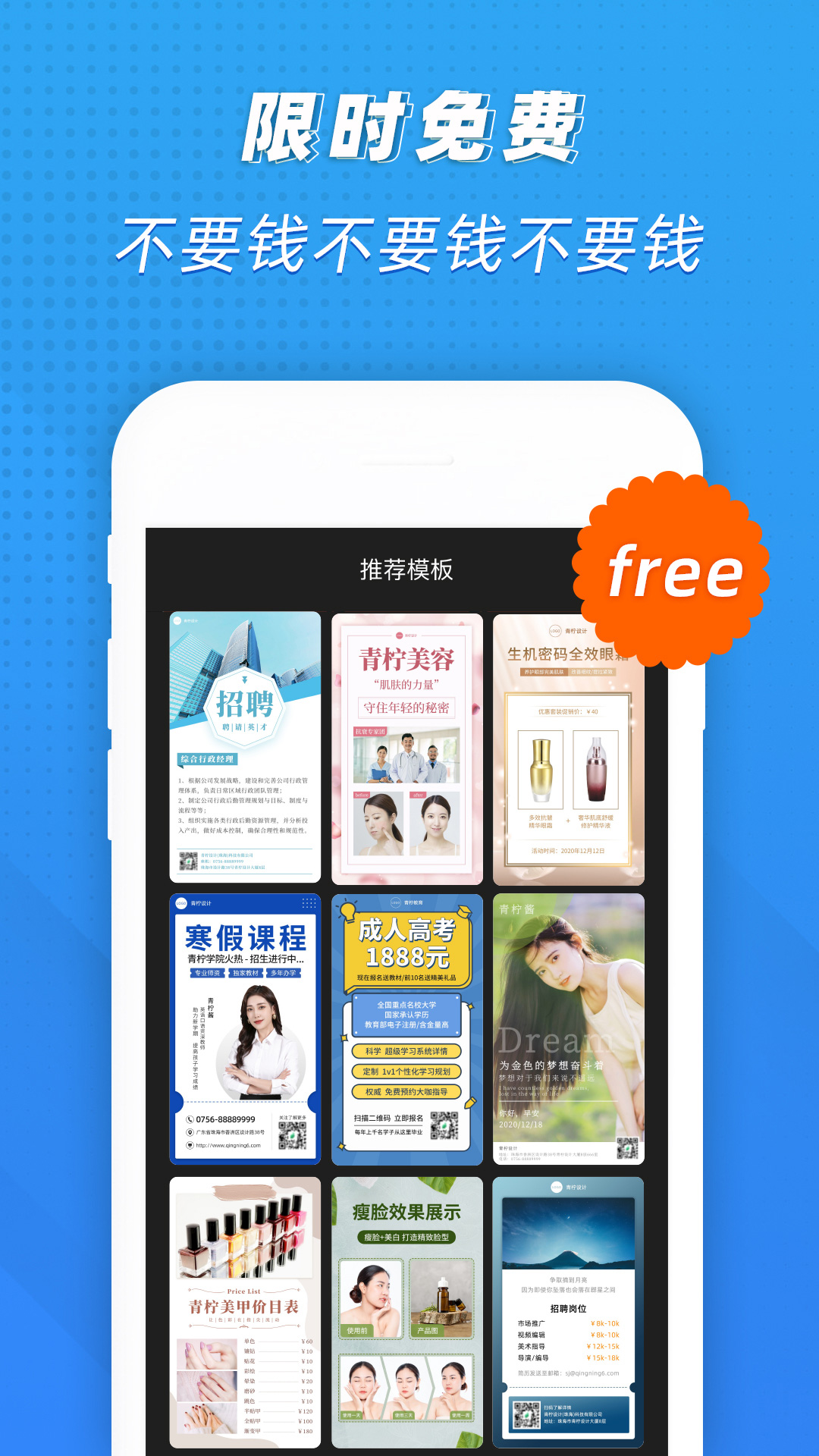 PS海報(bào)設(shè)計(jì)截圖預(yù)覽