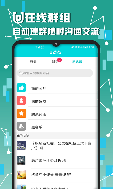 U频截图3