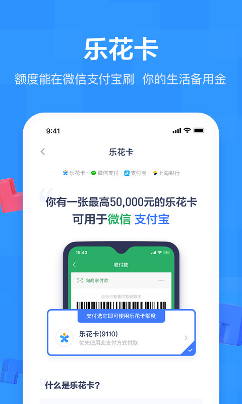 分期乐v6.8.1截图1