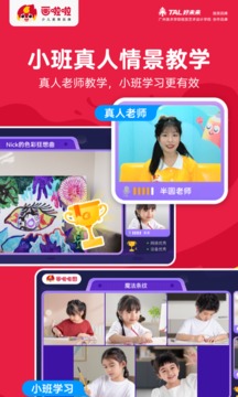 畫啦啦少兒美術(shù)截圖