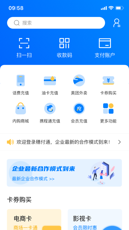 穗付通截图1