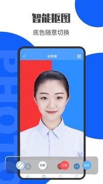 一寸照证件照制作应用截图4