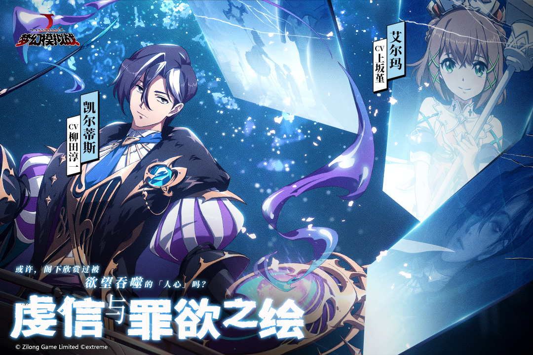 夢(mèng)幻模擬戰(zhàn)截圖預(yù)覽