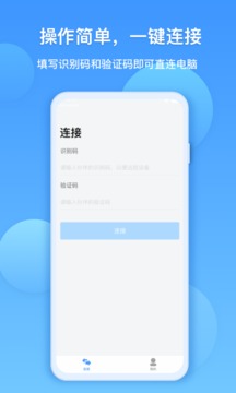 EV遠程協(xié)助截圖