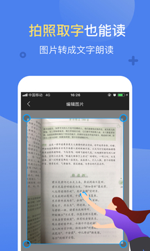 訊飛有聲截圖