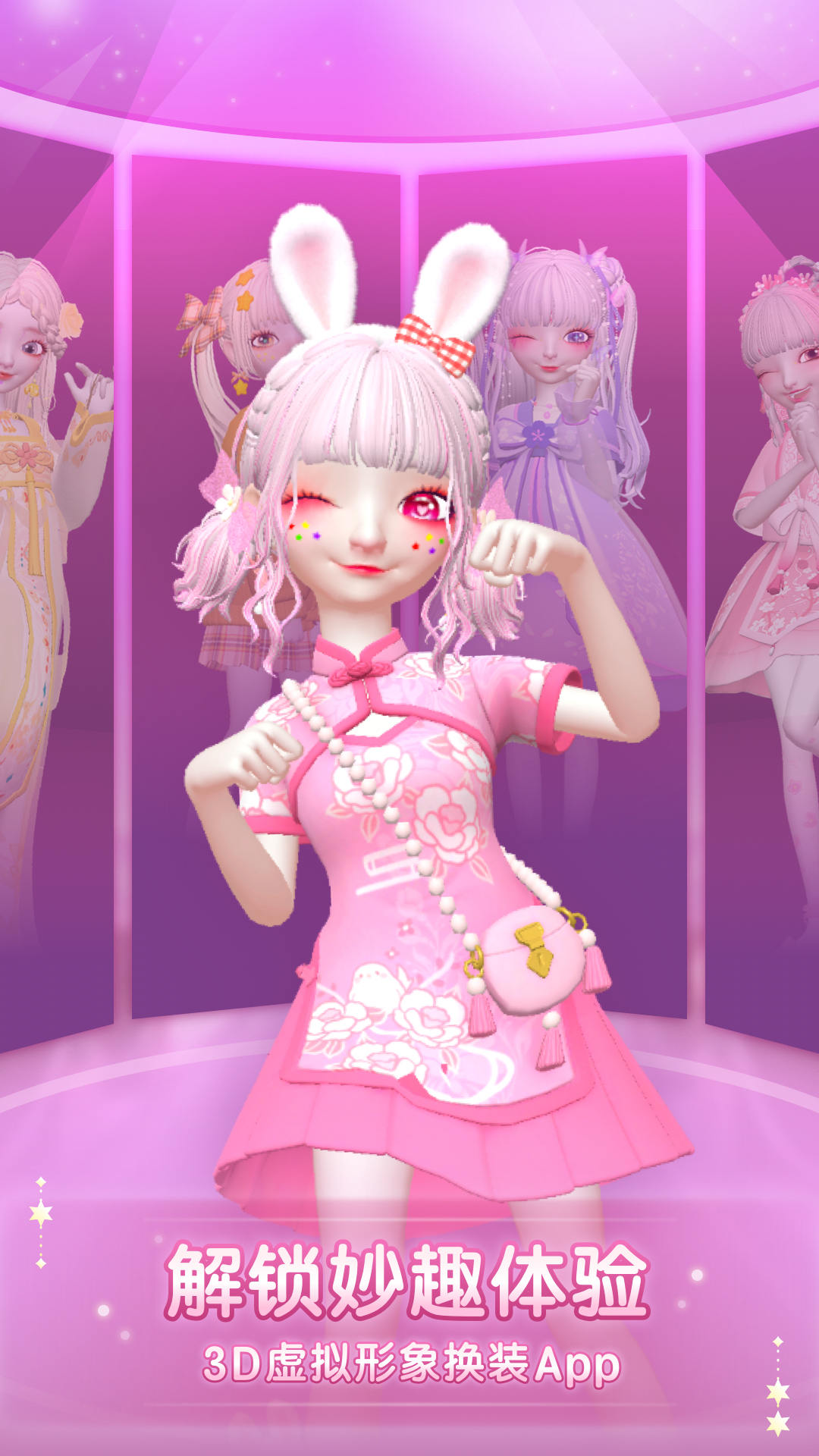 星偶截圖預(yù)覽