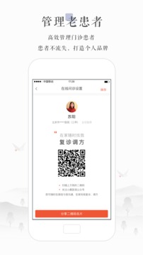 小鹿醫(yī)生版截圖