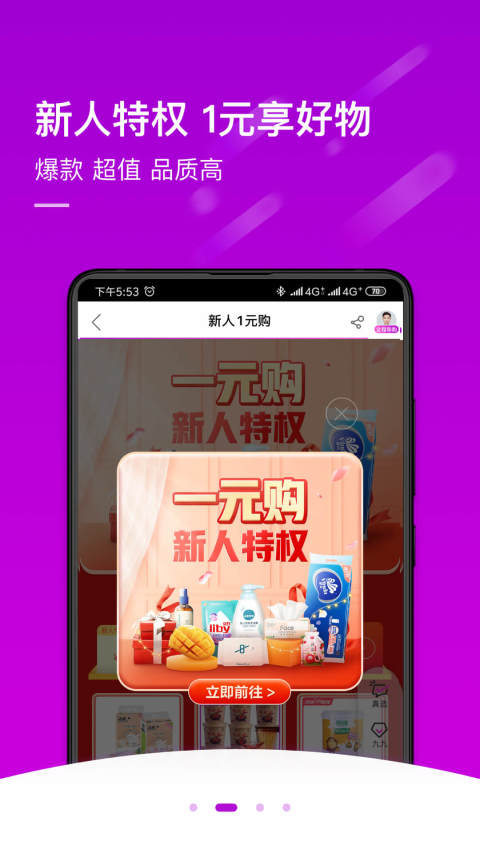 真快乐v8.2.8截图2