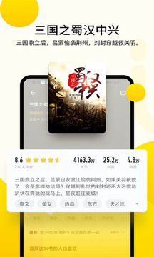 追讀小說截圖