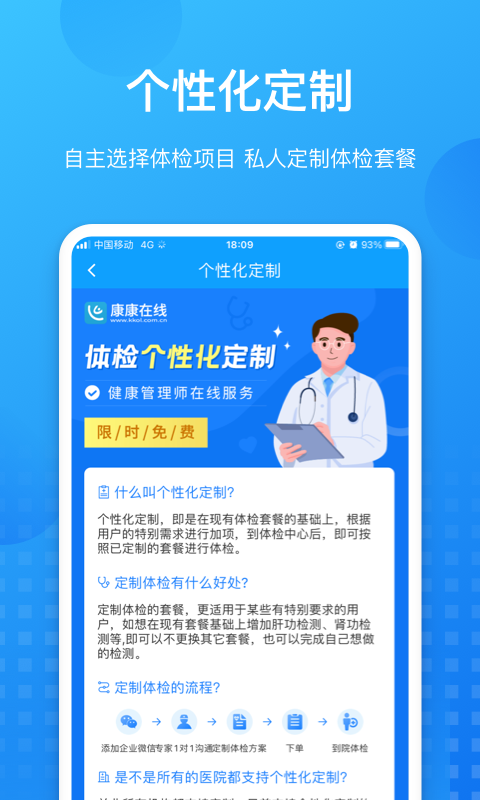 康康在线v8.3.1截图1