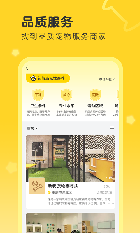 句苗島截圖預(yù)覽