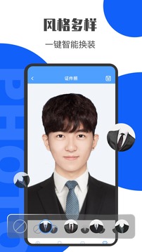 一寸照证件照制作应用截图3
