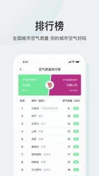 51天气应用截图4