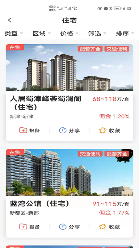 房大侠截图2