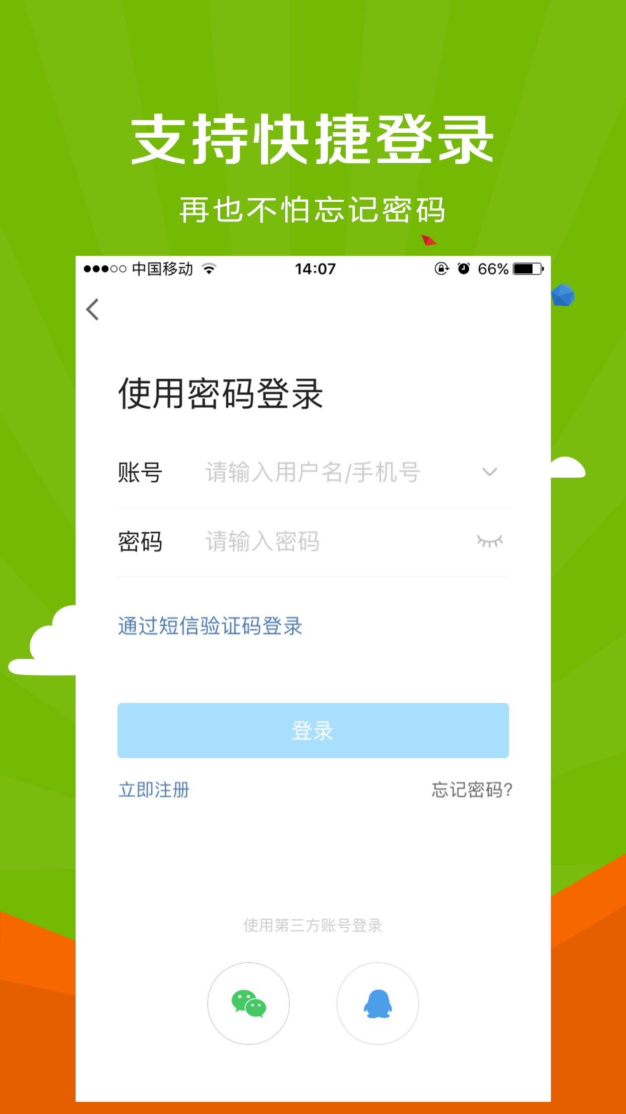 微靖江v5.2.13截图1