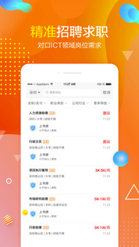 職前通截圖