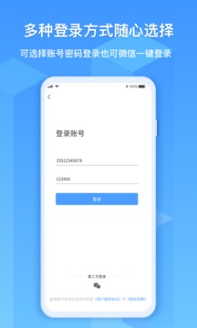 EV遠程協(xié)助截圖