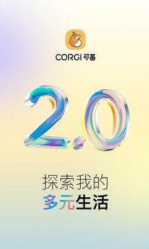 Corgi截圖