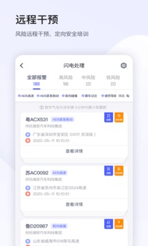 小安管理截圖