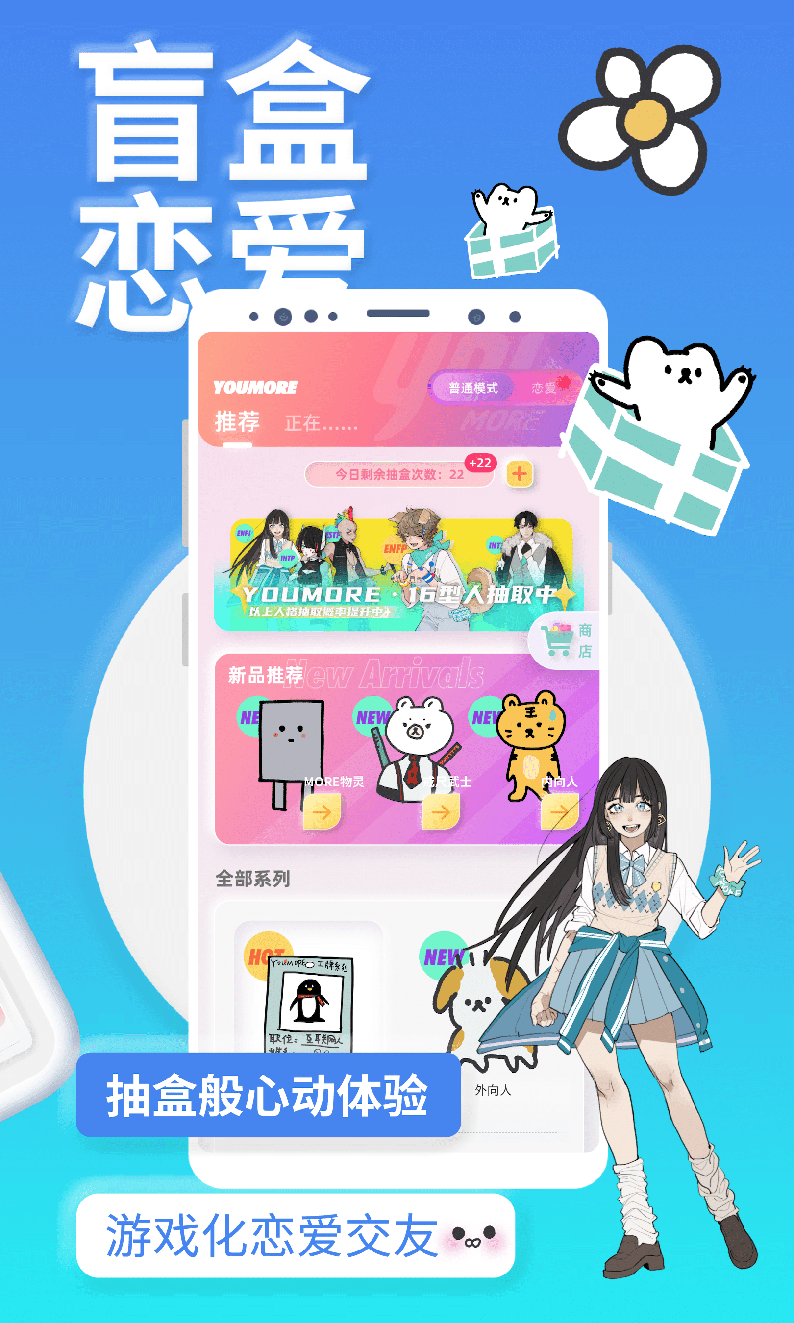 YOUMORE-交友恋爱树洞聊天v3.5.0截图4