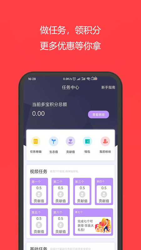 多省购截图3