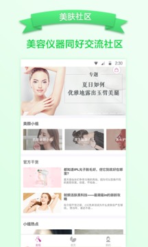 CosBeauty应用截图5