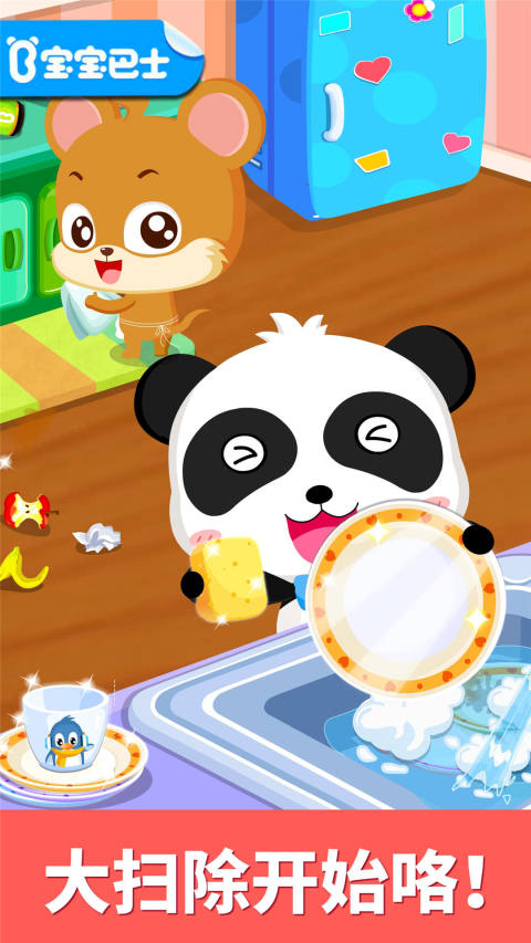 寶寶大掃除截圖預覽