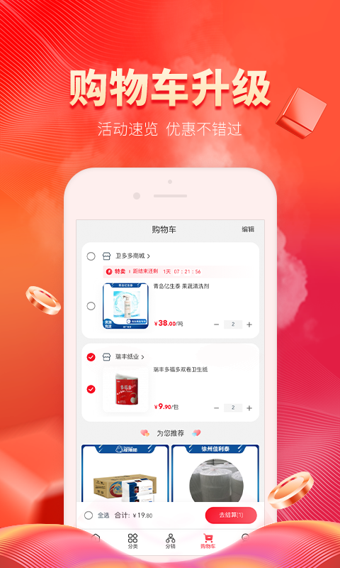 卫多多v4.0.12截图2