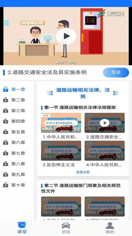 训美培训截图3