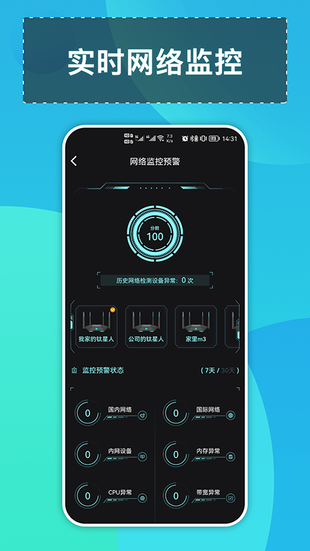 钛星人v2.2.3截图1