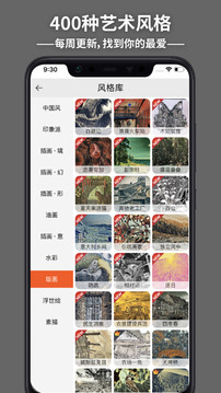 造畫藝術(shù)濾鏡截圖