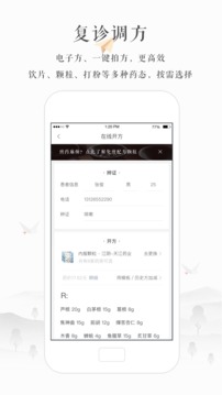 小鹿醫(yī)生版截圖