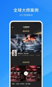 酷家樂(lè)設(shè)計(jì)師截圖
