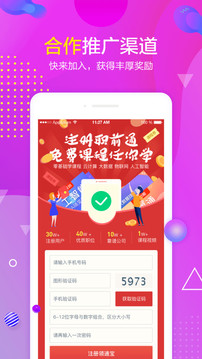 職前通截圖